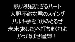 北海道日本ハムファイターズ #7西川遥輝選手 2軍応援歌