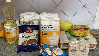 ЗАКУПКА ПРОДУКТІВ ДЛЯ ВИПІЧКИ. Вигідніше тільки даром або …