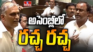 అసెంబ్లీలో రచ్చ రచ్చ | War Of Words B/w Leaders In Assembly | hmtv