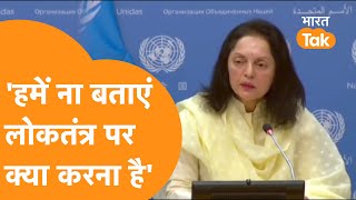 India at UN: India का जवाब सुनकर चुप हो गया विदेशी पत्रकार, #Democracy पर India को दे रहा था ज्ञान