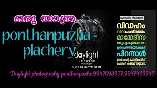 #Ponthanpuzha forest Placherry to Ponthanpuzha.#Daylight photography പൊന്തൻപുഴ 9947898937,9947455545