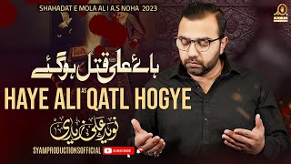 Haye Ali Qatal Ho Gaiy | Navaid Ali Zaidi Noha 2023 | Shahadat Mola Ali | 21 Ramzan Noha 2023