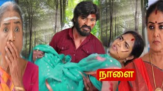 Chinna Marumagal | 10.1.2025 January | உயிருக்கு ஆபத்தான நிலையில் தமிழ்