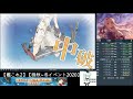 【洛冰】【艦これ2】【晩秋~冬イベント2020】【竹の輝き】e4p3斬殺戰