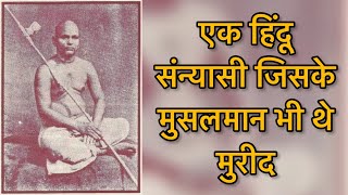 Swami Sahajanand Saraswati - a sanyasi as well as a revolutionary