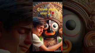 ଆକାଶରେ ଭସା ଭସା ମେଘ ଅଛି ଯେତେ ...🙏🌹#jayjagannath#viral#vidio#shorts