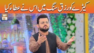 Ajeeb Karb e Musalsal ka Samna hai Mujhe | Tahtul Lafz | Syed Salman Gul | ARY Qtv