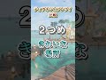 【小ネタ】ティアキンとブレワイの違い【ゼルダの伝説】