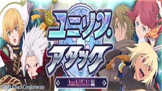 【テイルズオブザレイズ】 ユニゾン・アタック ～.hack//G.U.編～