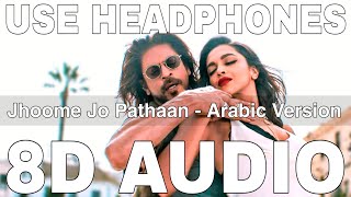 Jhoome Jo Pathaan Arabic Version (8D Audio) || Grini || Jamila || Shah Rukh Khan, Deepika Padukone