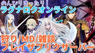 【 #ラグナロクオンライン 】待望の実装！EDDAグラストヘイム(の没落)を初見で挑戦したい【Vtuber狐狐音の前】