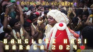 ಬೆಂಗಳೂರು ಹಸಿ ಕರಗ 2024 | Banglore hasi karaga @SocialKannadiga#banglorekaraga2024 #karaga #bangalore