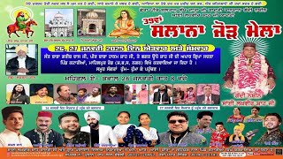 Live 39th Mehfil E Qawal \\ Salaana Mela Sai Lakhvir Shah Ji | Katarian SBS Nagar