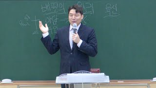 배필의 원리 2 (창 2:21-24) Principle of the Helper | 새벽예배 전에녹 전도사