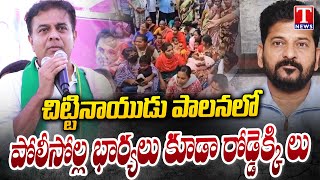 KTR Satires On CM Revanth Over Battalion Constables Wifes Protest In Telangana | T News