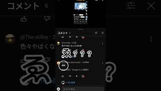 翻訳がおかしいwww　#翻訳 #翻訳機 #外国語 #おもしろ #おもしろ動画 #おもしろい