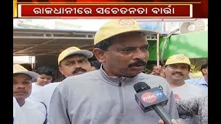 ଆଜି ବିଶ୍ୱ ତମାଖୁ ବର୍ଜନ ଦିବସ || MBC News