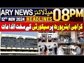 ARY News 8 PM Headlines |12th Nov 2024 | Karachi airport to enforce strict entry rules for visitors