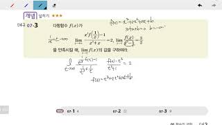 창규야043073 수학2 바이블 고2이과