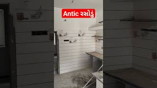 antic kitchen// રસોડું હોય તો આવું// #home #kitchen #design #vlogs #shorts #short #subscribe #vr