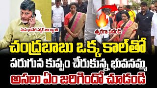 చంద్రబాబు ఒక్కమాటతో పరుగున కుప్పం చేరుకున్న భువనమ్మ ! Bhuvaneswari at Kuppam | TDP Official