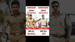 Singham (Surya) VS Singham (Ajay devgan)!movie box office collection comparison #shorts #surya