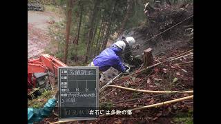 破砕工事 202311秋田