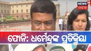 ବାତ୍ୟା ସମୟରେ ସତର୍କତା ଅବଲମ୍ବନ କରନ୍ତୁ | NEWS ROOM DEBATE