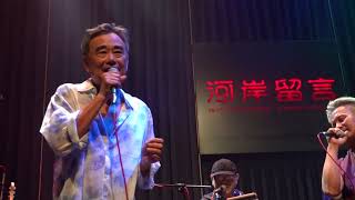 20210305陳昇\u0026新寶島康樂隊 春酒演唱會-一百萬