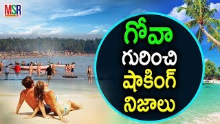 గోవా గురించి మీకు తెలియని షాకింగ్ నిజాలు | Shocking facts about Goa | MSR TV