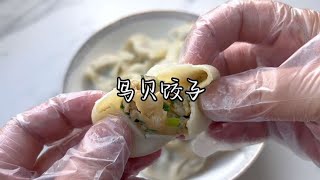 #鸟贝饺子 大老板们帮忙算算，到底是买啥合适，哈哈~#大海的馈赠