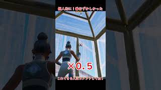 15秒でわかる強い建築講座！part5【フォートナイト】 #ゆっくり #fortnite #ゆっくり編集者 #フォトナ