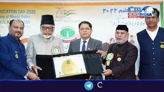 22nd National Education Day Celebrated By Urdu Academy Jeddah | City India TV