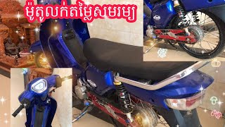 ម៉ូតូលក់តម្លៃសមរម្យចាប់អារម្មណ៍អាចទំនាក់ទំនងបាន☎️0313063069//087401169ឈ្មោះផេកខាងក្រោម