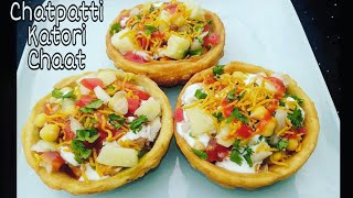 Katori chaat Recipe|Chaat Katori Recipe|چٹ پٹی کٹوری چاٹ|Chat Recipe|Roshni Cooking