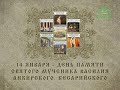 Мульткалендарь. 14 января