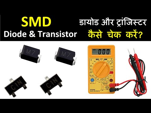 SMD Diode and transistor Check in hindi SMD Diode and transistor Check in hindi