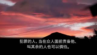 以马内利8月2日圣经金句朗读