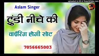 new Mewati song Aslam singer