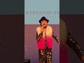 ♡후회없는인생♡가수김정아♡원곡문흥식♡갈무리예술단♡인천 동구체육관♡