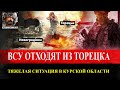 Русское наступление на Запорожье - Большая игра Китая - НАСА отправило ракету к Юпитеру