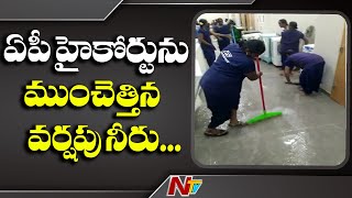 Rain Water Leakage In AP High Court Temporary Building At Amaravati || NTV