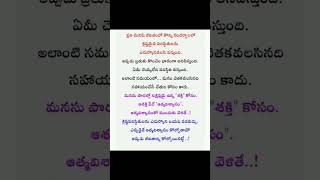 అప్పుడు బ్రతుకు కొంచెం భారంగా అనిపిస్తుంది ఏమి చేయలేని పరిస్థితి#YouTube#shorts