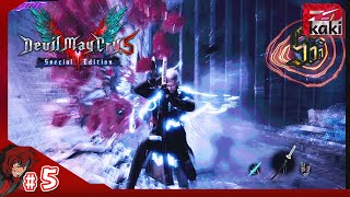 #5【バージル】P柿の『デビルメイクライ5 スペシャルエディション』【DMC5SE】【PS5】