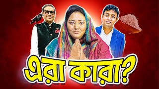 হঠাৎ কেন গান গেয়ে প্রকাশ্যে এলেন মমতাজ? | Momtaz | Db Harun | Obaidul Quader | Mr Kawsar | Song