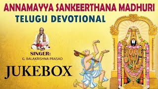 Annamayya Telugu Devotional Songs || Annamayya Sankeerthana Madhuri || G Balakrishna Prasad Songs