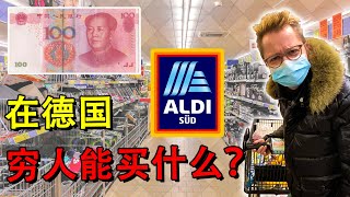 What cheap products can you buy in a german supermarket for 100 rmb?