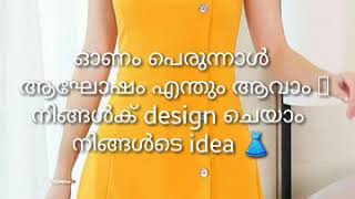 ഡിസൈനർ ടോപ് for ഓണം നിങ്ങൾക്കു ഡിസൈൻ ചെയ്യാം നിങ്ങള്ടെ dress. With യുവർ idea. We are give to you tip