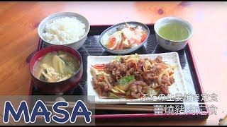 薑燒豬肉定食/ yakiniku lunch plate《MASAの料理ABC》