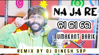 Naija Re ||  New Sambalpuri Dj Song 2022 || Dj Dinesh Sbp Desi Dance Remix (Umakant Barik)